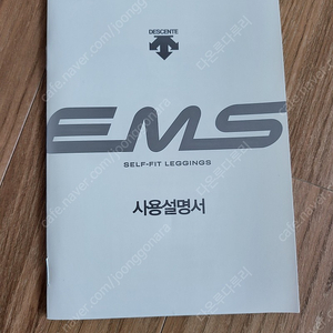 여성용 무선 EMS수트