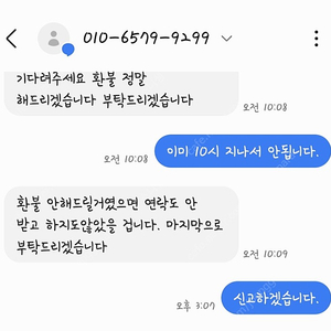 사기꾼 인증합니다 이현준 010-6579-9299 저축은행 06601212204182 차욱마유 햇유이