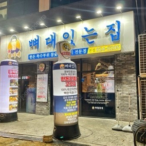 [대전직거래] 홍보용 에어풍선간판 1대+1대 싸게 팝니다.