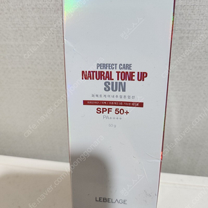 르베라쥬 퍼펙트 케어 내츄럴 톤업 선 50g(SPF50+)