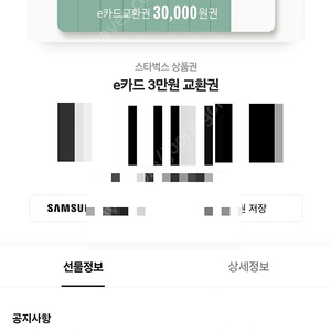 스타벅스3만권