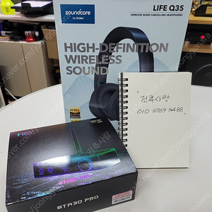 피오 Fiio BTA30 pro 블루투스 송수신기 팝니다.