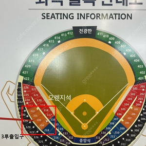 한화vs두산 4월 11일 318블럭 7열 2연석 (복도)