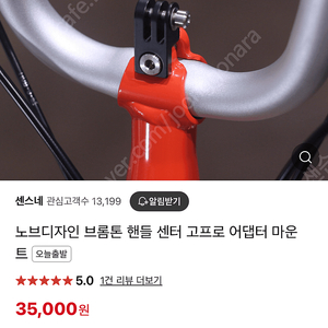 브롬톤 센터 고프로 마운트