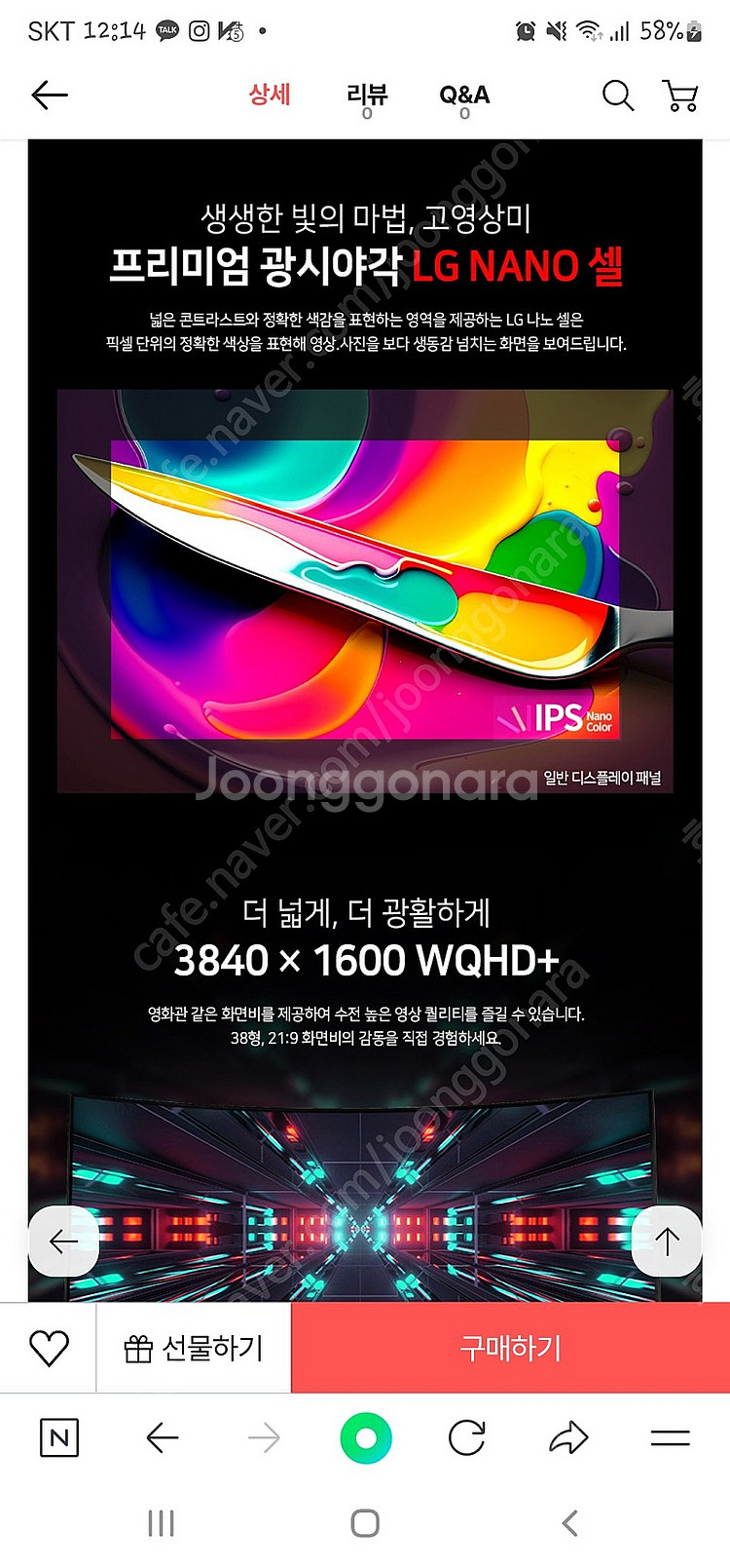 크로스오버 모니터 WQHD+IPS TYPE-C PD 울...--8