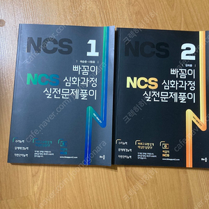 빠꼼이 심화 ncs