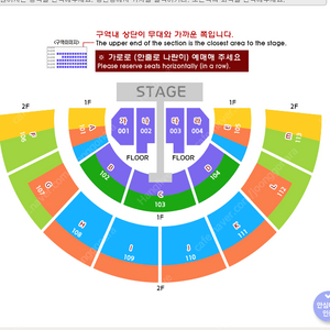 [ 성시경 축가 콘서트 ] 1층 2연석 4연석