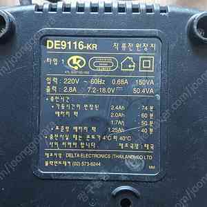 디월트구형(NI-CD 니카드용)충전기 DE9116-KR
