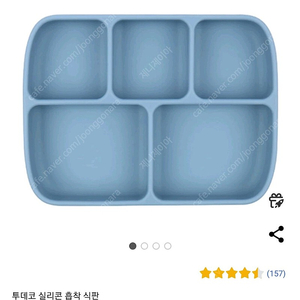 투데코 흡착 실리콘 유아 식판 노랑 파랑 1만원