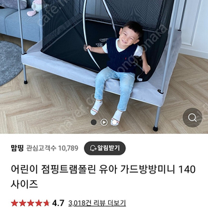 점핑 트램폴린 가드방방 140