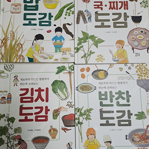 재료부터 만드는 방법까지 한눈에 살펴보는 밥, 국, 김치, 반찬 도감 (4권) 택포