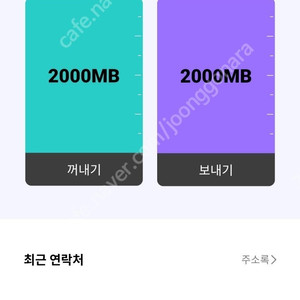 4월 kt y데이터 판매(5gb남음)