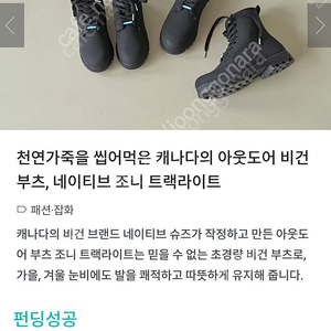 조니 워커 부츠