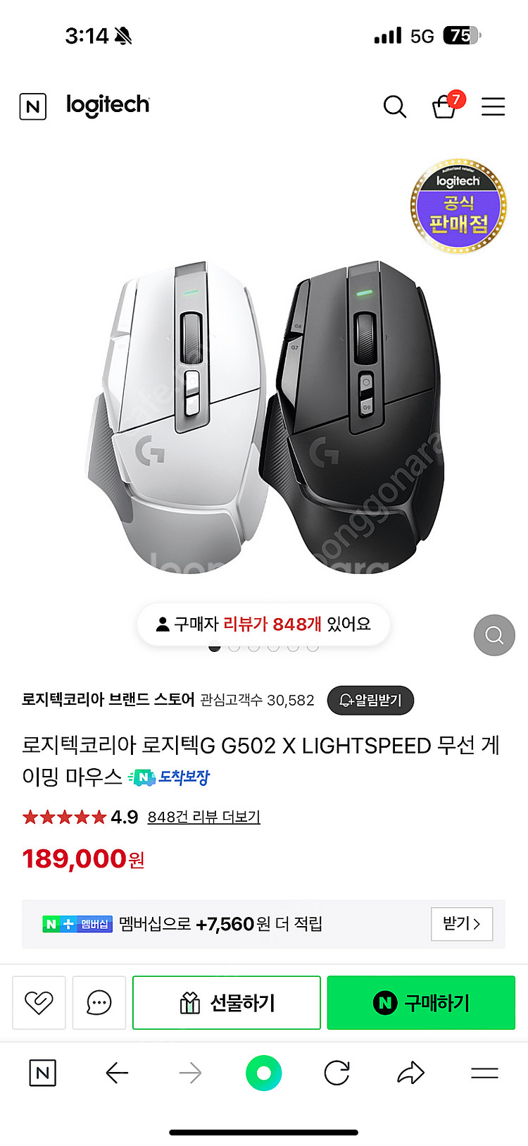 로지텍 G502X 무선게이밍 마우스--0