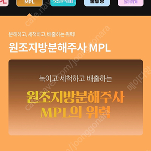 부산서면 상상의원 다이어트 MPL 지방분해주사 2부위 5회권 양도합니당(네고가능,이벤트가 보다 저렴)