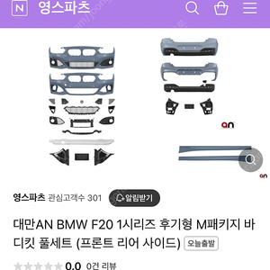 118d f20 대만산 쉐도우 앰팩 풀세트 후기형