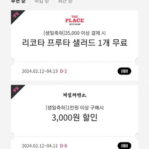 제일제면소 1만원이상 3000원할인권