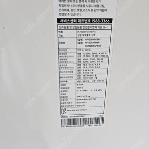 피부샵 집기 정리합니다. 미용베드,자외선 소독,타올워머,스팀,온수기,냉장고,냉온풍기 등등