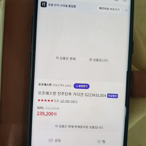 (판매)모조에스핀/ 타하리/요이츠/마인/잇미샤/자딕앤볼테르/ 비씨비지/자켓외