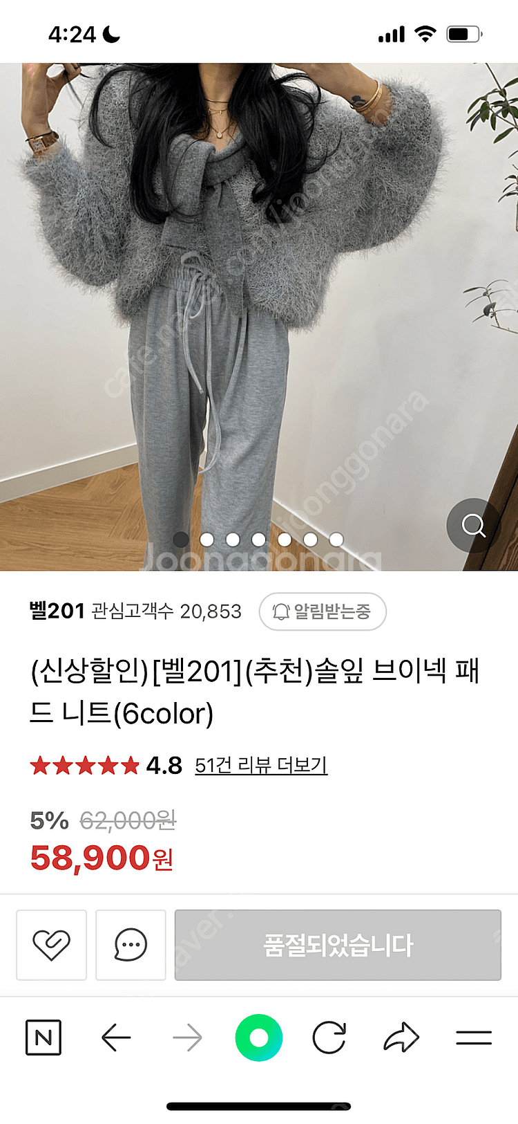 벨201 엔돌핀 솔잎 브이넥 니트--1