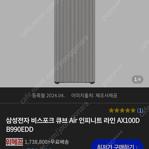 삼성 인피티니라인 공기청정기 신상 새상품. Ax100db990udd