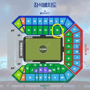 명당) 임영웅 콘서트 (토) B구역 2연석 양도