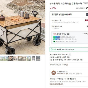 늘바론 캠핑 왜건 광폭 타이어 새제품