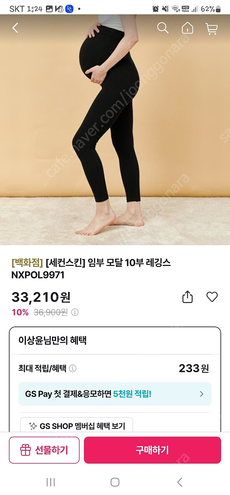 세컨 스킨 10부임부 레깅스