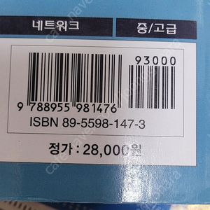 IP라우팅프로토콜