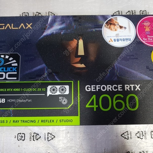 [미개봉 새제품 ] 갤럭시 GeForce RTX4060 2X OC V2 D6 8GB 무상AS 3년