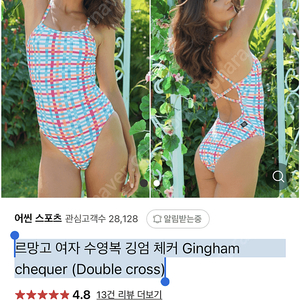 르망고 여자 수영복 깅엄 체커 Gingham chequer (Double cross) XL/95