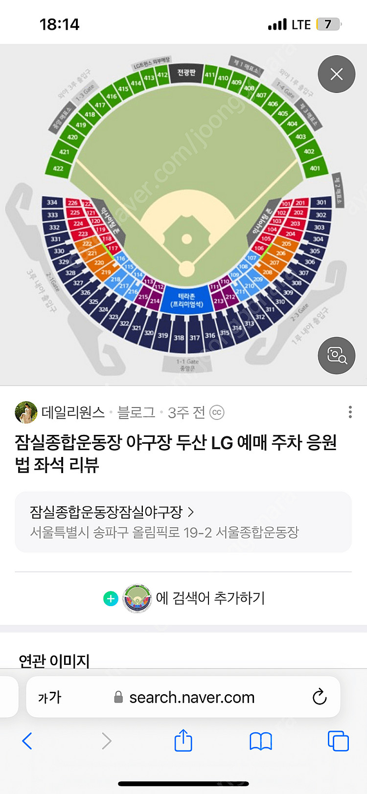 LG 두산 4/12일 금요일 야구 네이비석--0