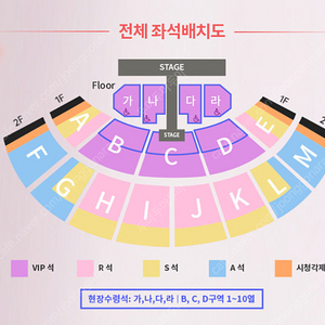 [1열2연석] 성시경 콘서트 양도합니다