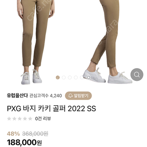 PXG 팬츠