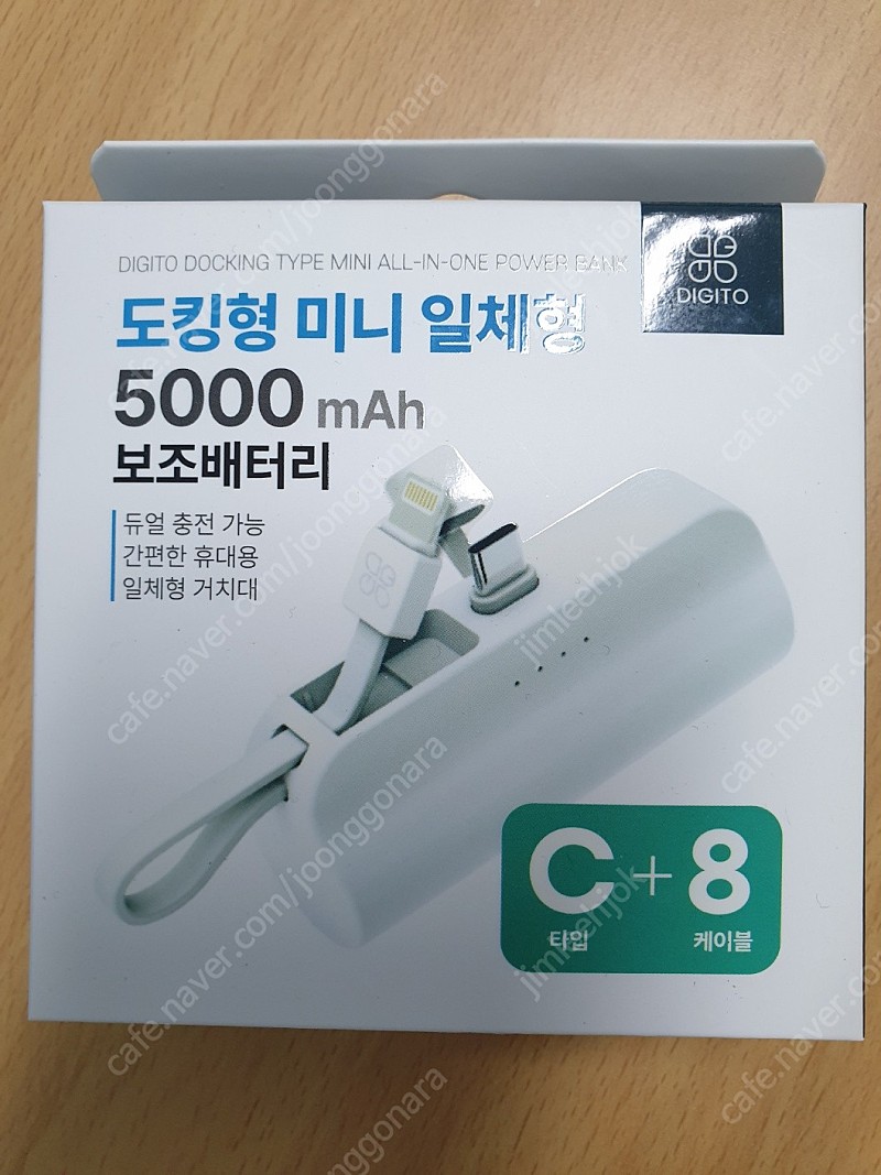 디지토(DIGITO) 도킹형 미니 일체형 보조배터리 (5000mAh) C타입 + 8핀케이블 팝니다