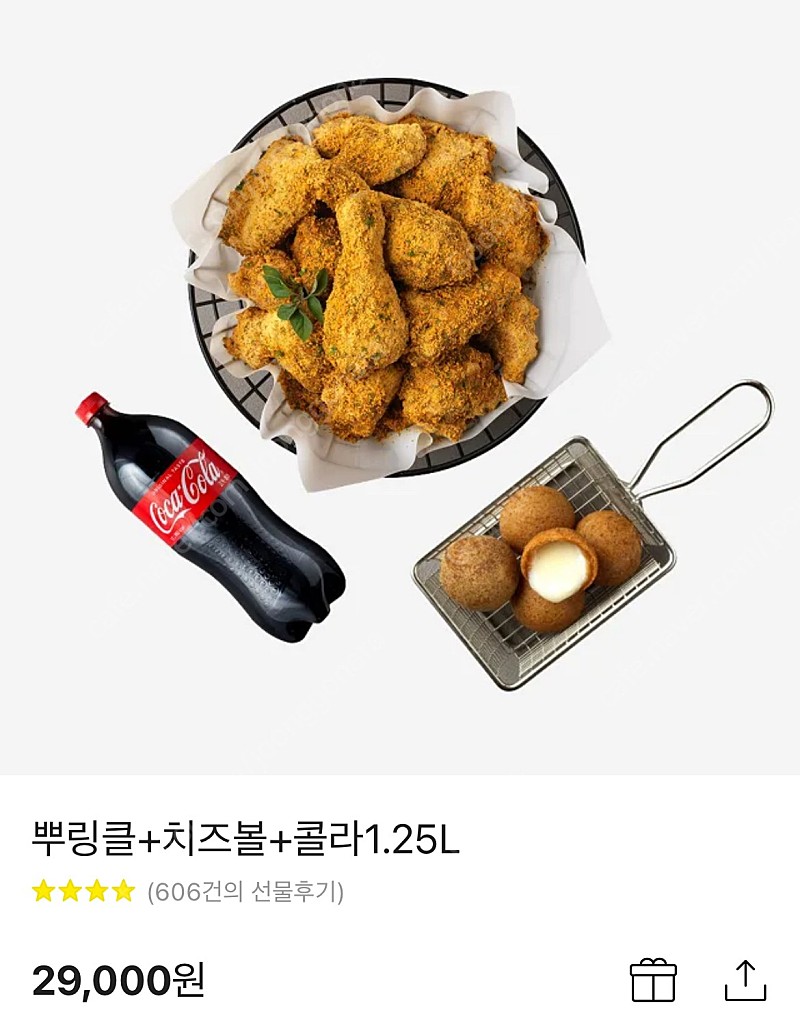 굽네/bhc/bbq/교촌/투썸쿠폰팜 26