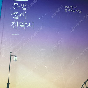 이만알 올해 최신판 팝니다 8천원