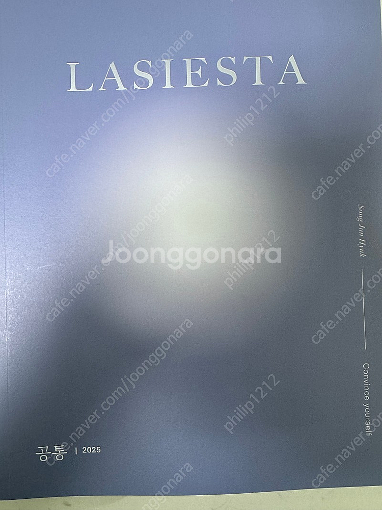 2025 수능대비 시대인재 재종 수학 송준혁T 자료 장...--4