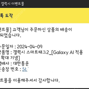 갤럭시 스마트태그2