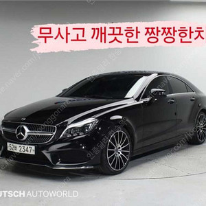 벤츠CLS클래스 W218 CLS 250 d 4MATIC AMG Line중고차 할부 리스 카드 전액할부 가능합니다