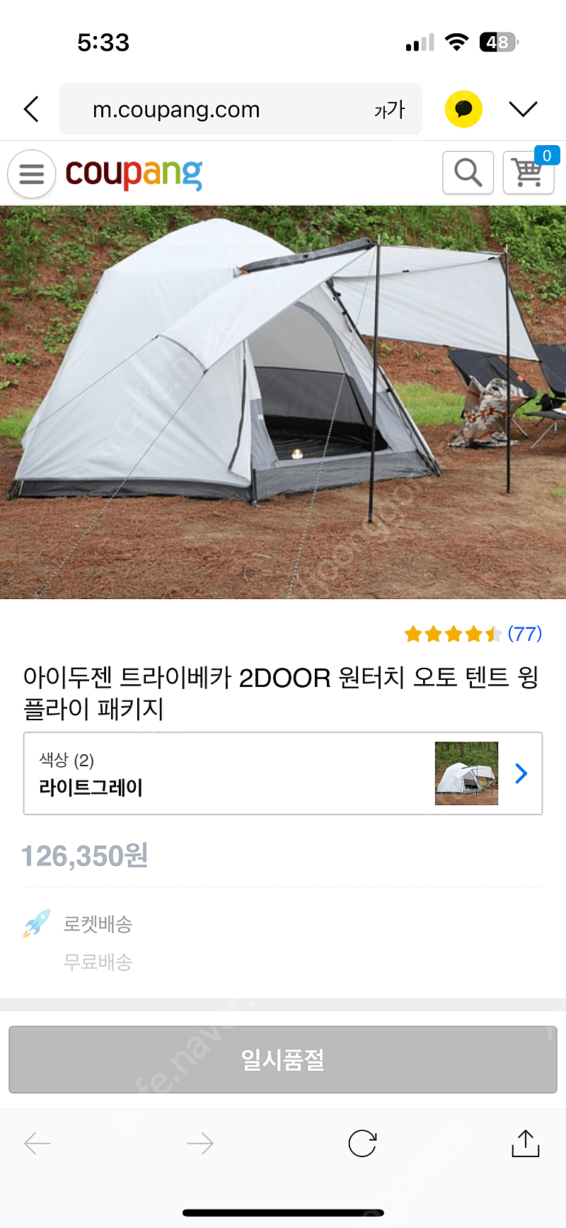 아이두젠 트라이베카 (원터치 텐트) + (윙플라이) 패키지