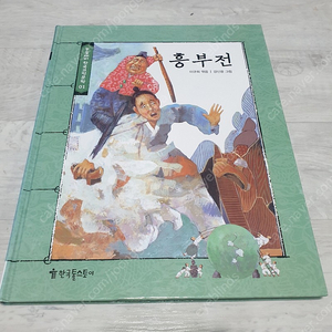 한국고전문학전집 60권