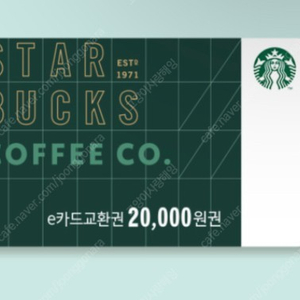 스타벅스 기프티카드 gift card 2만원권 -> 17000원에 판매합니다