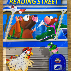 리딩스트리트 Reading street 1.4