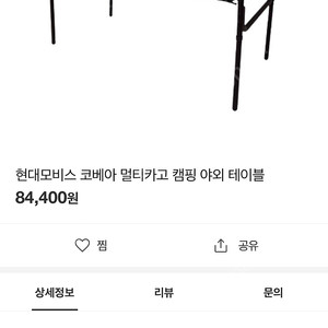 현대모비스 멀티카고 테이블