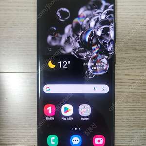 갤럭시S20울트라 256GB(개인)
