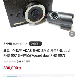 자동치 오토나이트뷰 ADAS 풀HD 2채널 세븐가드 dual FHD 007 블랙박스(7guard dual FHD 007) 중고 블랙박스 팝니다