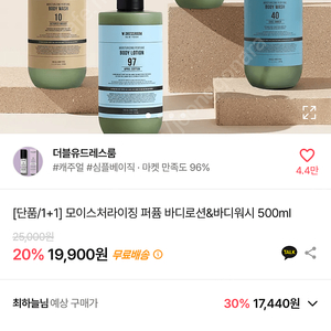 더블유드레스룸 모이스처라이징 퍼퓸 바디워시 500ml 에이프릴 코튼 2개