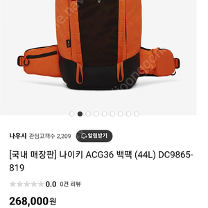 나이키 acg 36 백팩