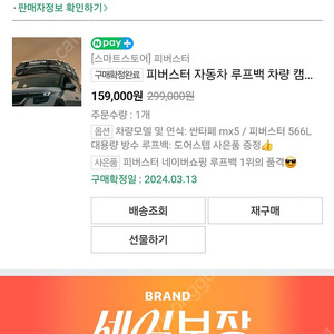 피버스터 루프백 판매